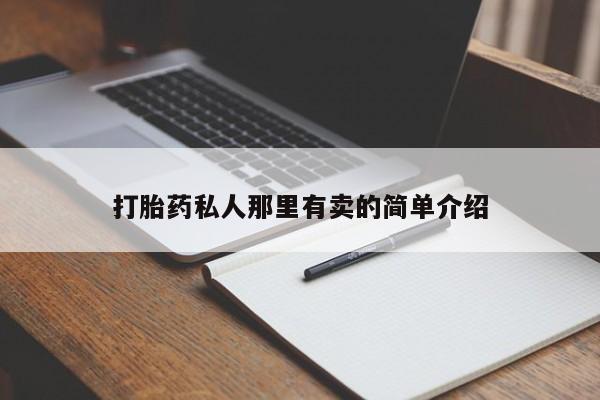 药流药使用动态 第56页